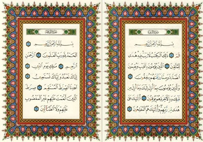 مصحف التجويد الملون