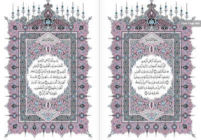 مصحف رواية ورش عن نافع